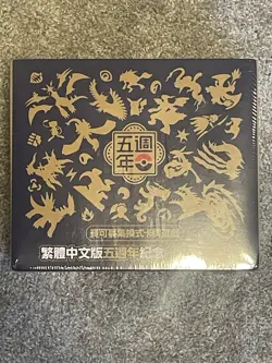 Chinese Pokemon 5th Anniversary Box Pikachu 153/SV-P US Free 2-day Shipping - Image 2