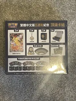 Chinese Pokemon 5th Anniversary Box Pikachu 153/SV-P US Free 2-day Shipping - Image 3