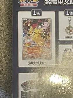 Chinese Pokemon 5th Anniversary Box Pikachu 153/SV-P US Free 2-day Shipping - Image 4