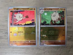 Pokemon TCG Mankey + Primeape Pokeball Reverse Holo 151 Japanese SV2a NM - Image 1