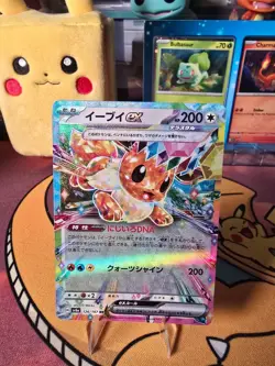 Pokemon TCG Eevee ex 126/187 sv8a Terastal Festival Japanese Holo Rare Near Mint - Image 1