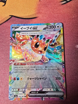 Pokemon TCG Eevee ex 126/187 sv8a Terastal Festival Japanese Holo Rare Near Mint - Image 3