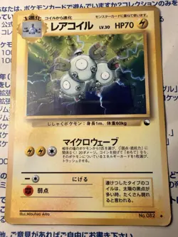 POKEMON TCG MAGNETON NO. 082 GLOSSY VENDING SERIES JAPANESE MP - Image 1