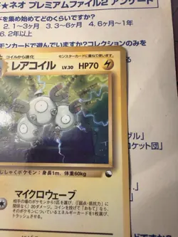 POKEMON TCG MAGNETON NO. 082 GLOSSY VENDING SERIES JAPANESE MP - Image 4