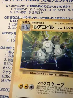 POKEMON TCG MAGNETON NO. 082 GLOSSY VENDING SERIES JAPANESE MP - Image 5