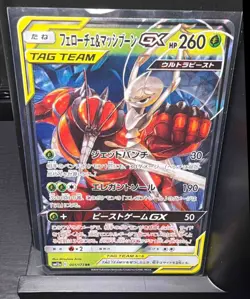 Pokemon TCG: Pheromosa Buzzwole GX 001/173 RR Tag Team All Stars SM12a Japanese - Image 1
