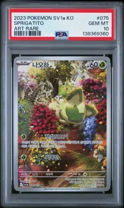 SPRIGATITO #075 PSA 10 2023 POKEMON Korean SV1A-TRIPLET BEAT ART RARE - Image 1