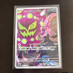 Cynthia's Spiritomb 208/193 Art Rare Pokemon TCG Japanese MEGA Dream ex 2025 - Image 1