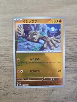 Pokemon TCG Geodude 074/165 sv2a 151 Japanese Pokeball Reverse Holo NM - Image 1