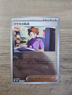 Pokemon TCG Bill's Transfer 164/165 Pokeball Reverse Holo 151 Japanese sv2a NM - Image 1