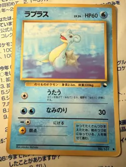 Pokemon Japanese Glossy Lapras 131 Vending Series 2 - Very Good - Image 1