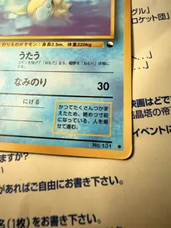 Pokemon Japanese Glossy Lapras 131 Vending Series 2 - Very Good - Image 3