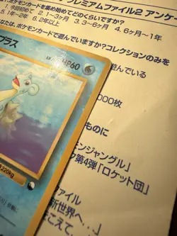 Pokemon Japanese Glossy Lapras 131 Vending Series 2 - Very Good - Image 4
