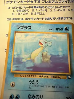 Pokemon Japanese Glossy Lapras 131 Vending Series 2 - Very Good - Image 5