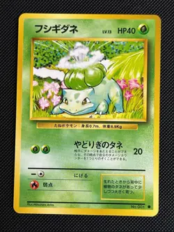 Bulbasaur NO. 001 Common Base Set Pokemon Japanese Near Mint - Image 1