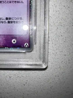 Mew EX Pokemon 2005 Holo Mirage Forest 1st ED Japanese 041/086 PSA 10 - Image 4