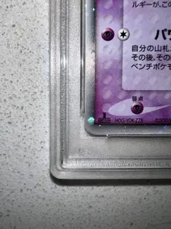 Mew EX Pokemon 2005 Holo Mirage Forest 1st ED Japanese 041/086 PSA 10 - Image 5