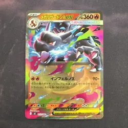 Pokemon TCG: Mega Charizard EX 13/80 m2 Inferno X Japanese Near Mint - Image 1