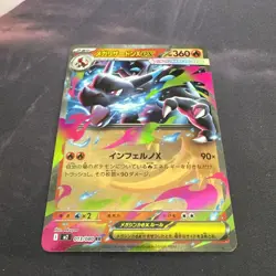 Pokemon TCG: Mega Charizard EX 13/80 m2 Inferno X Japanese Near Mint - Image 2