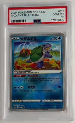 Radiant Blastoise CS5.5 Chinese Exclusive PSA 10 2024 Pokemon - Image 1