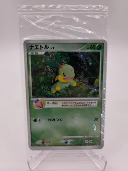 Turtwig 001/PPP Holo Promo Pokemon Japanese Sealed - Image 1