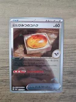 Pokemon TCG Old Amber 156/165Pokeball Reverse Holo 151 Japanese SV2a NM - Image 1