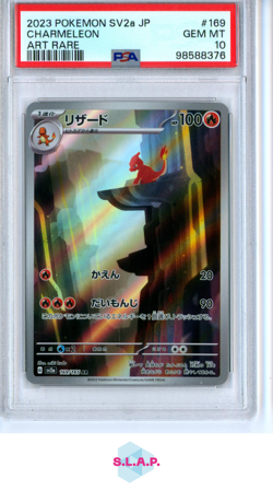 CHARMELEON ART RARE POKEMON JAPANESE SV2A-POKEMON 151 2023 169 PSA 10 - Image 1