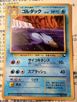 Pokemon Japanese Glossy Golduck 055 Vending Series 3 -LP - Image 1