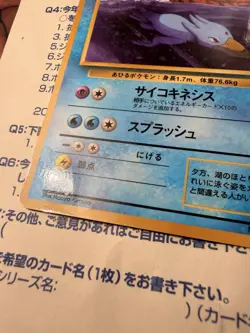 Pokemon Japanese Glossy Golduck 055 Vending Series 3 -LP - Image 2