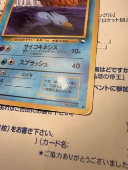 Pokemon Japanese Glossy Golduck 055 Vending Series 3 -LP - Image 3