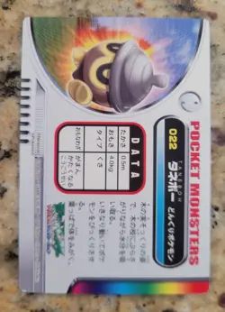 Seedot 022 Pokemon Zukan Advanced Generation Japanese - Image 3