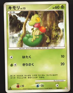 Treecko 002/017 Japanese,1st Edition Pokemon Arceus LV.X Deck: Grass & Fire NM - Image 1