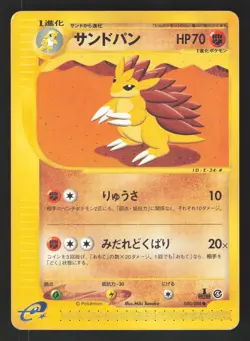 Sandslash 050/088 Japanese,1st Edition Pokemon Split Earth - Image 1