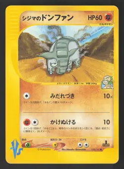 Donphan 038/141 Japanese,1st Edition Pokemon VS Series - Image 1