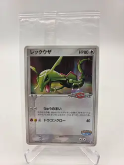 Rayquaza PokePark 041/PCG-P Promo Card Japanese Pokemon Sealed - Image 1