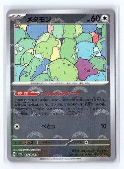 Ditto (Poke Ball Pattern) Rare SV2a: Pokemon Card 151 132/165 NM - Image 1