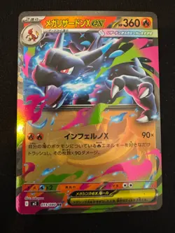 MEGA Charizard ex 013/080 m2 Inferno X Pokemon Card Japanese NM - Image 1