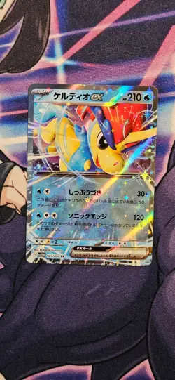Keldeo EX 027/086 | White Flare [NM] Japanese Pokemon Card - Image 1