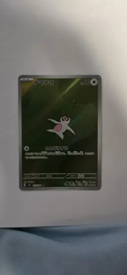 Pokemon TCG Slakoth Card Japanese Edition 117/106 AR Super Electric Breaker - Image 1