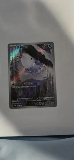 Pokemon TCG Snom Wild Force Art Rare Card Japanese Edition 073/071 - Image 1