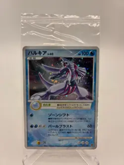 Palkia PROMO PPP Promotional Card 006/DP-PPP Sealed - Image 1