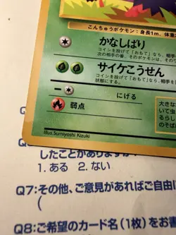 Japanese - Promo - Venonat - No.048 - Glossy - Pokemon Card - Vending Series LP+ - Image 2