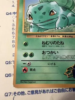 Japanese - Promo - Erika's Bulbasaur - No.001 - Glossy - Pokemon Card - CoroCoro - Image 2