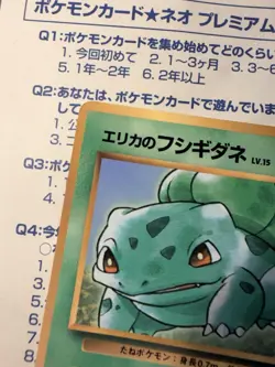 Japanese - Promo - Erika's Bulbasaur - No.001 - Glossy - Pokemon Card - CoroCoro - Image 5