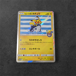 Pokemon Pikachu 283/SM-P Yokohama Promo Japanese Holo Card NM Captain Pikachu - Image 1