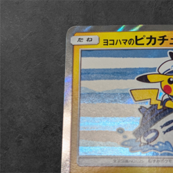 Pokemon Pikachu 283/SM-P Yokohama Promo Japanese Holo Card NM Captain Pikachu - Image 2