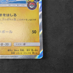 Pokemon Pikachu 283/SM-P Yokohama Promo Japanese Holo Card NM Captain Pikachu - Image 5