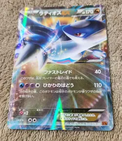 Latios EX 048/078 Xy6: Emerald Break Holo (Japanese) A Rank Pokemon Card NM - Image 1