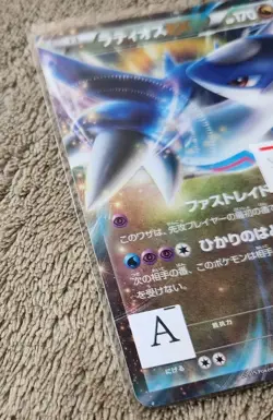 Latios EX 048/078 Xy6: Emerald Break Holo (Japanese) A Rank Pokemon Card NM - Image 4