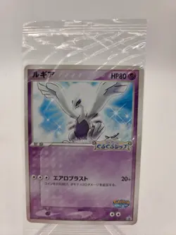 Lugia 038/PCG-P Pokepark PROMO JAPANESE 2004 Sealed Pokemon Card - Image 1